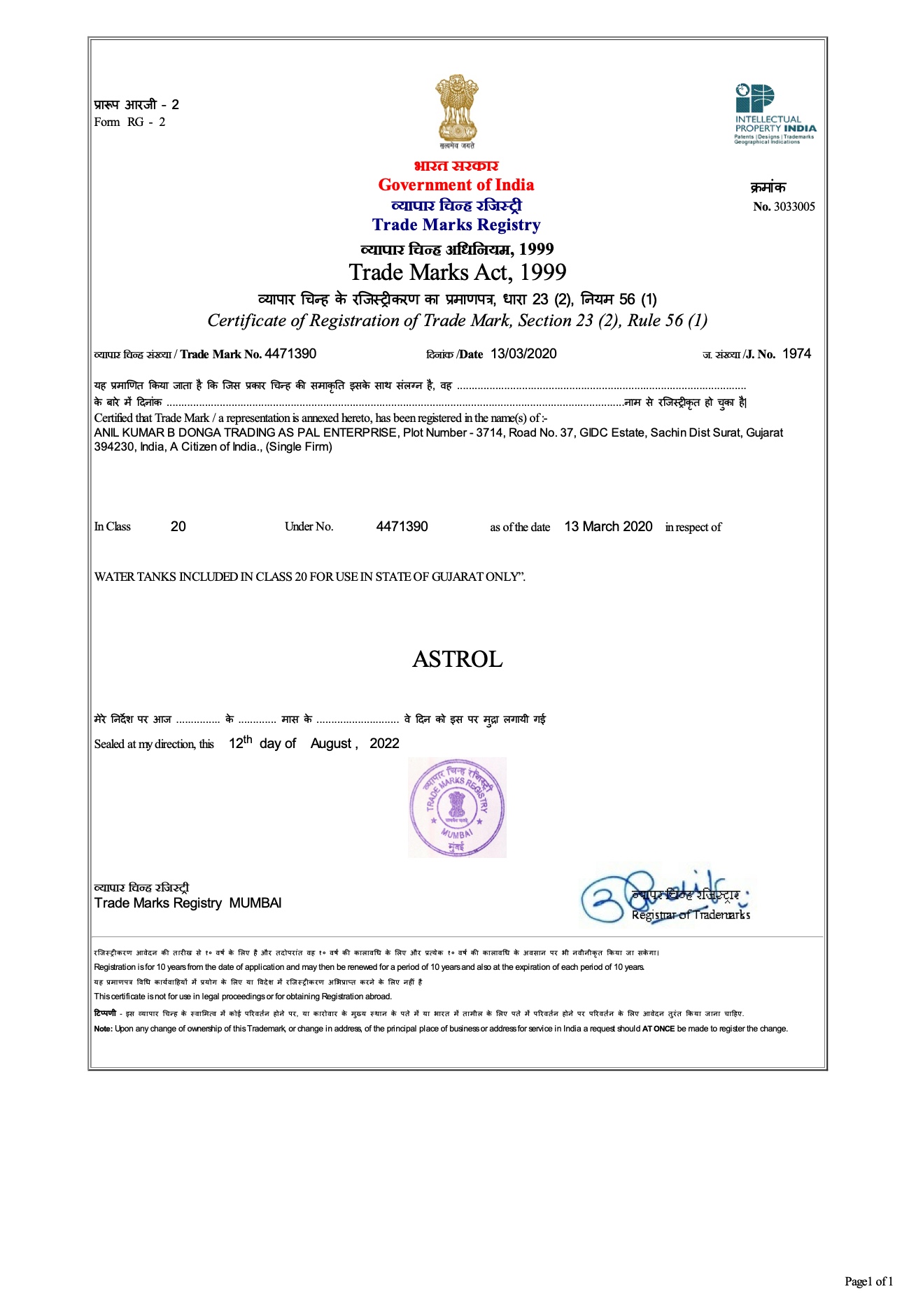 Trade Marks Registry (Govt. of India)